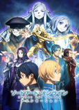 看完了「ソードアート・オンライン アリシゼーション」