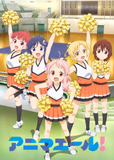 搁置了「アニマエール！」