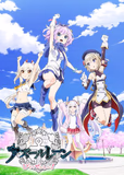 搁置了「アズールレーン びそくぜんしんっ！」