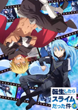 搁置了「転生したらスライムだった件 第2期 2」