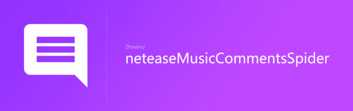 Cover image of Python 网易云音乐评论爬虫