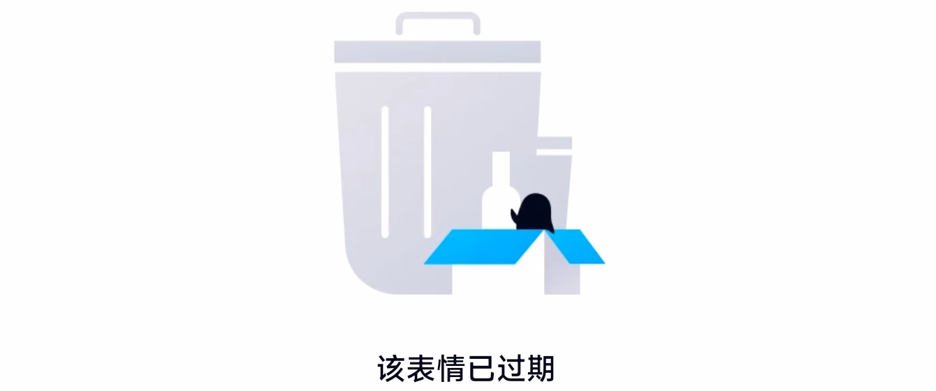 Cover image of 使用 Fiddler 添加 QQ 已过期表情