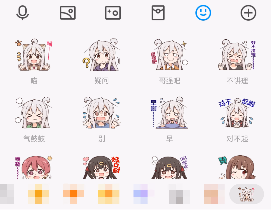 qq-add-expired-3.png
