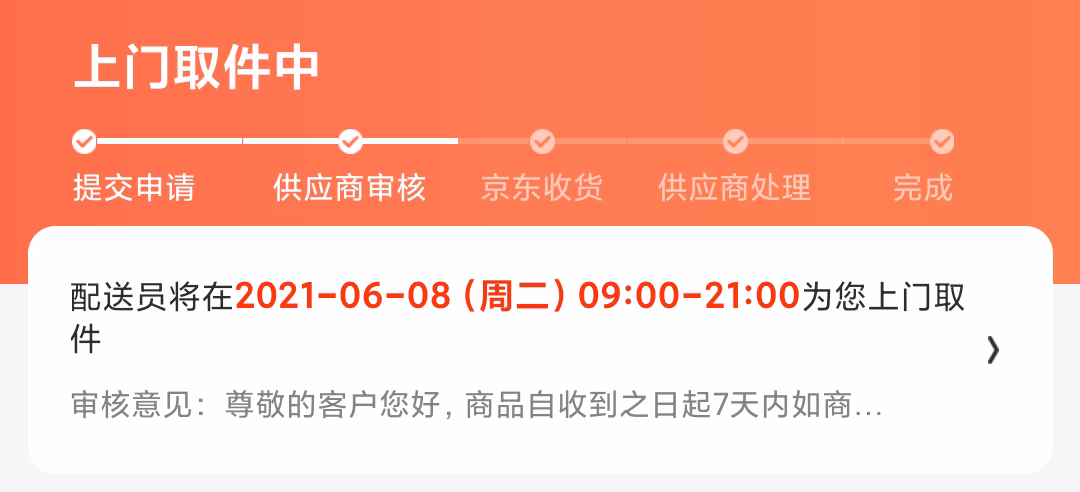 Cover image of VELOP MX4200：大概是体验最烂的路由器