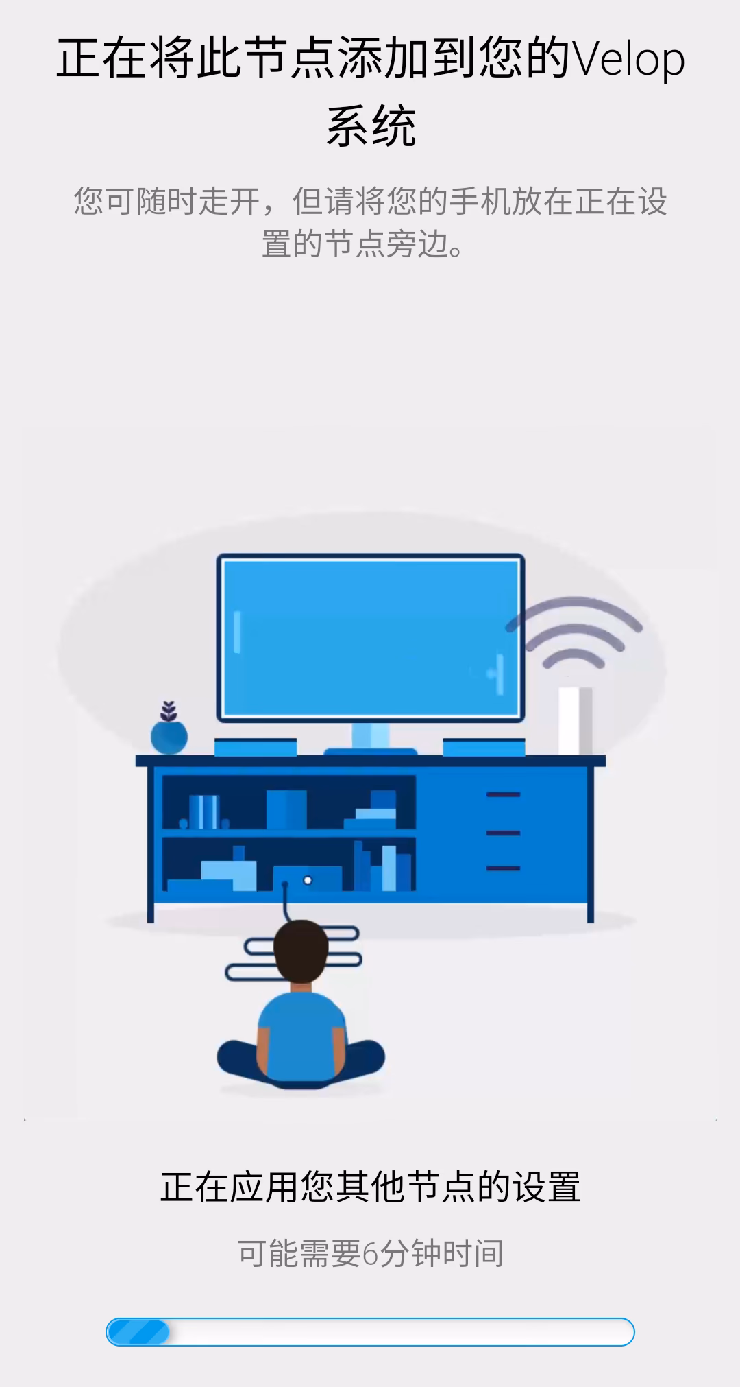 velop-setup-3.jpg