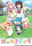 看完了「にゃんこデイズ」