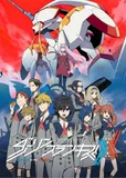看完了「ダーリン・イン・ザ・フランキス」