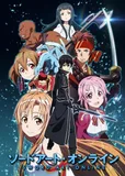 看完了「ソードアート・オンライン」