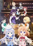 看完了「ご注文はうさぎですか？ BLOOM」