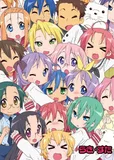 搁置了「らき☆すた」