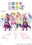 看完了「まちカドまぞく 2丁目」